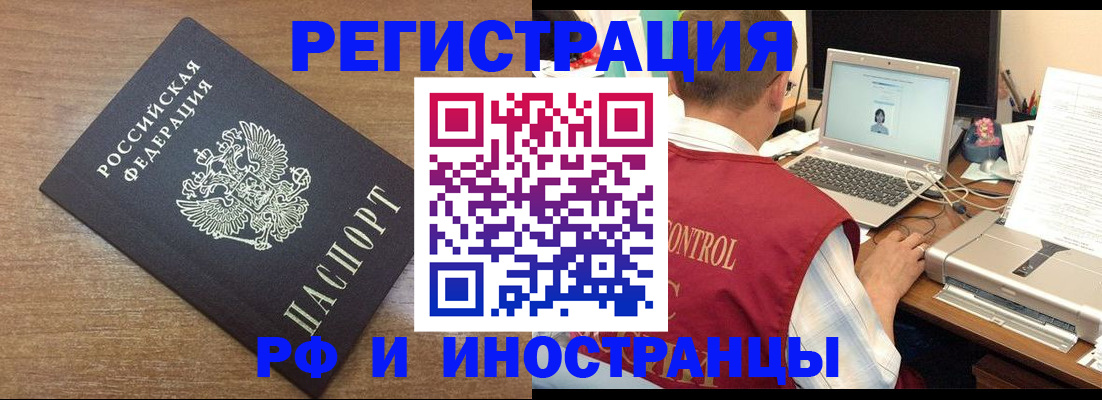 прописка для военкомата в Новокуйбышевске