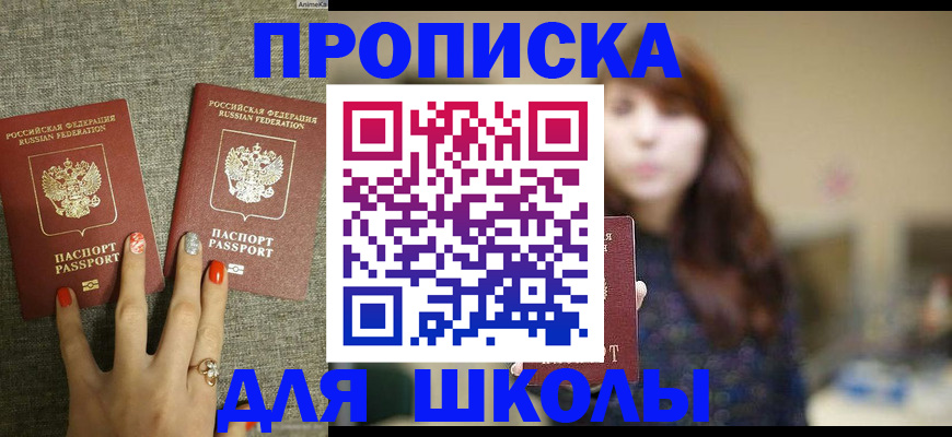 временная регистрация недорого в Новокуйбышевске