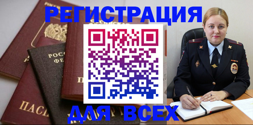 где прописаться в Новокуйбышевске