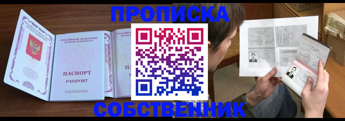 прописка поиск в Новокуйбышевске