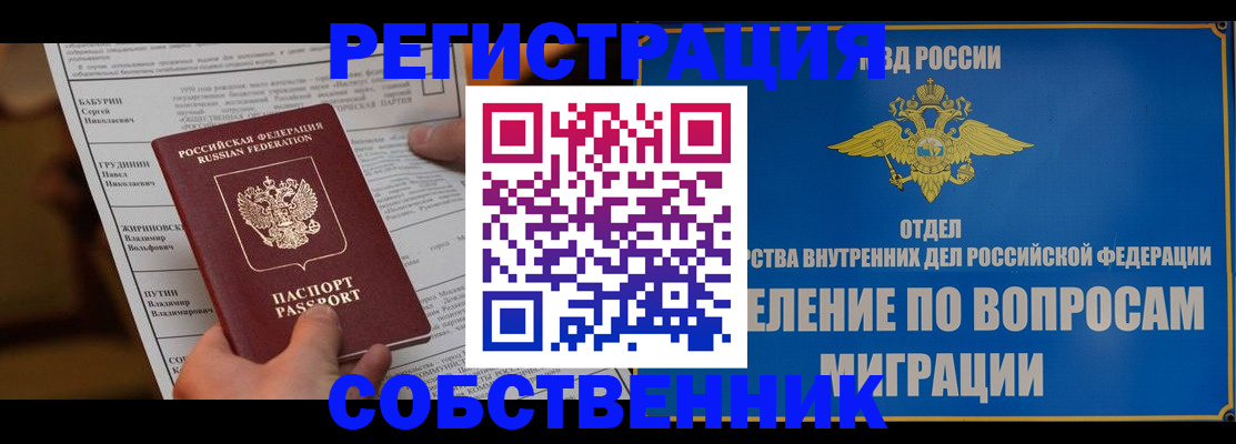 временная регистрация адрес в Новокуйбышевске